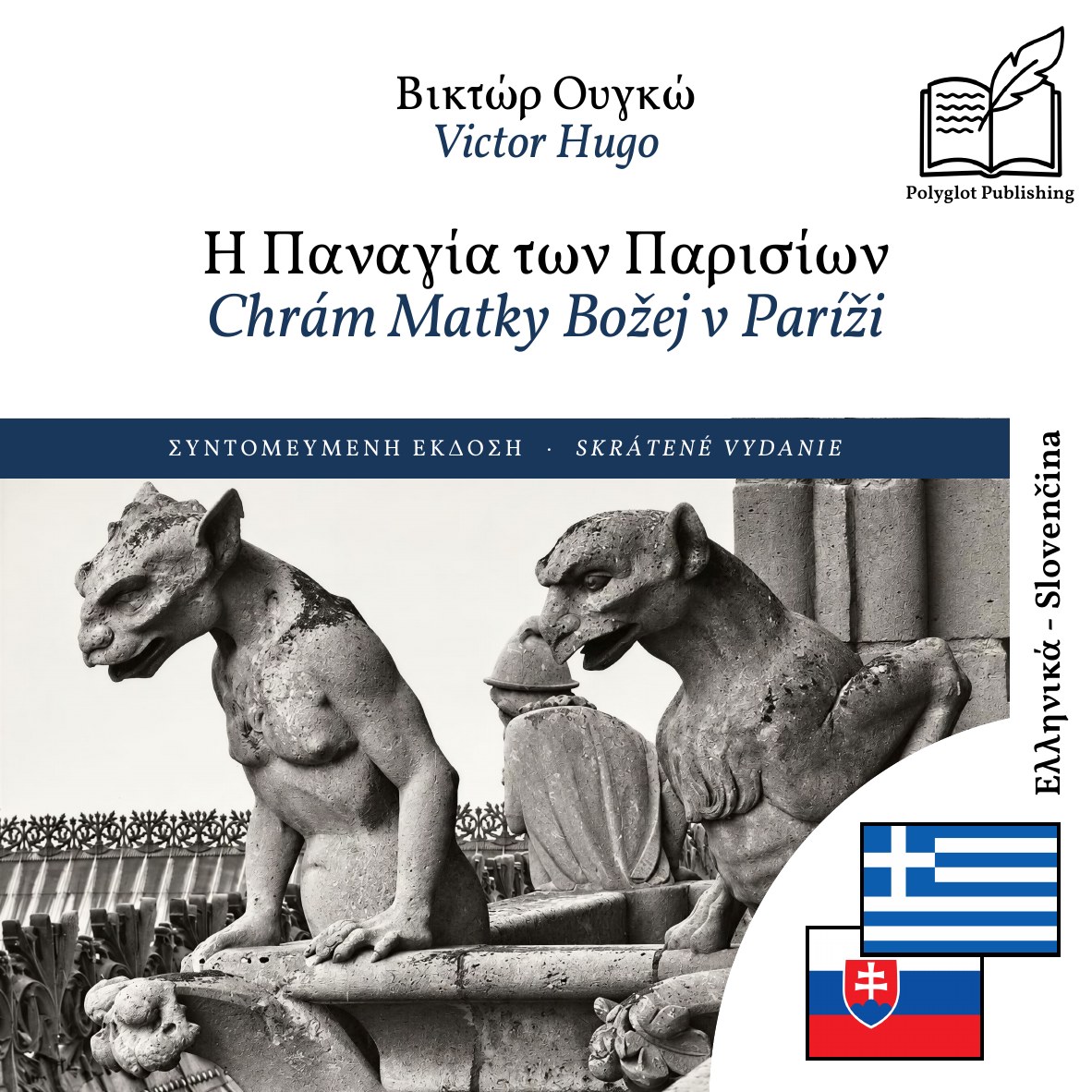 Chrám Matky Božej v Paríži