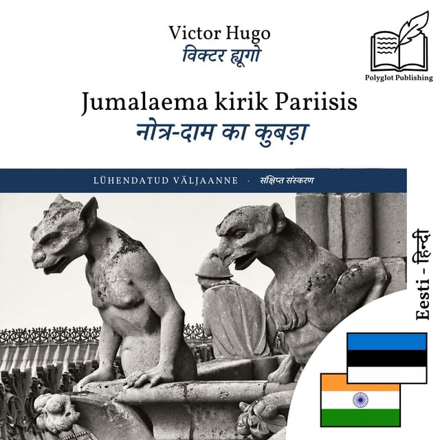 नोत्र-दाम का कुबड़ा