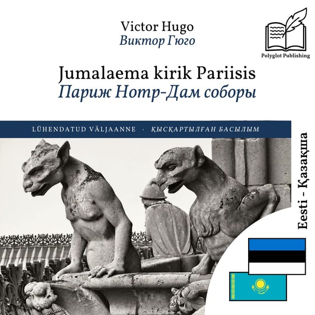 Париж Нотр-Дам соборы