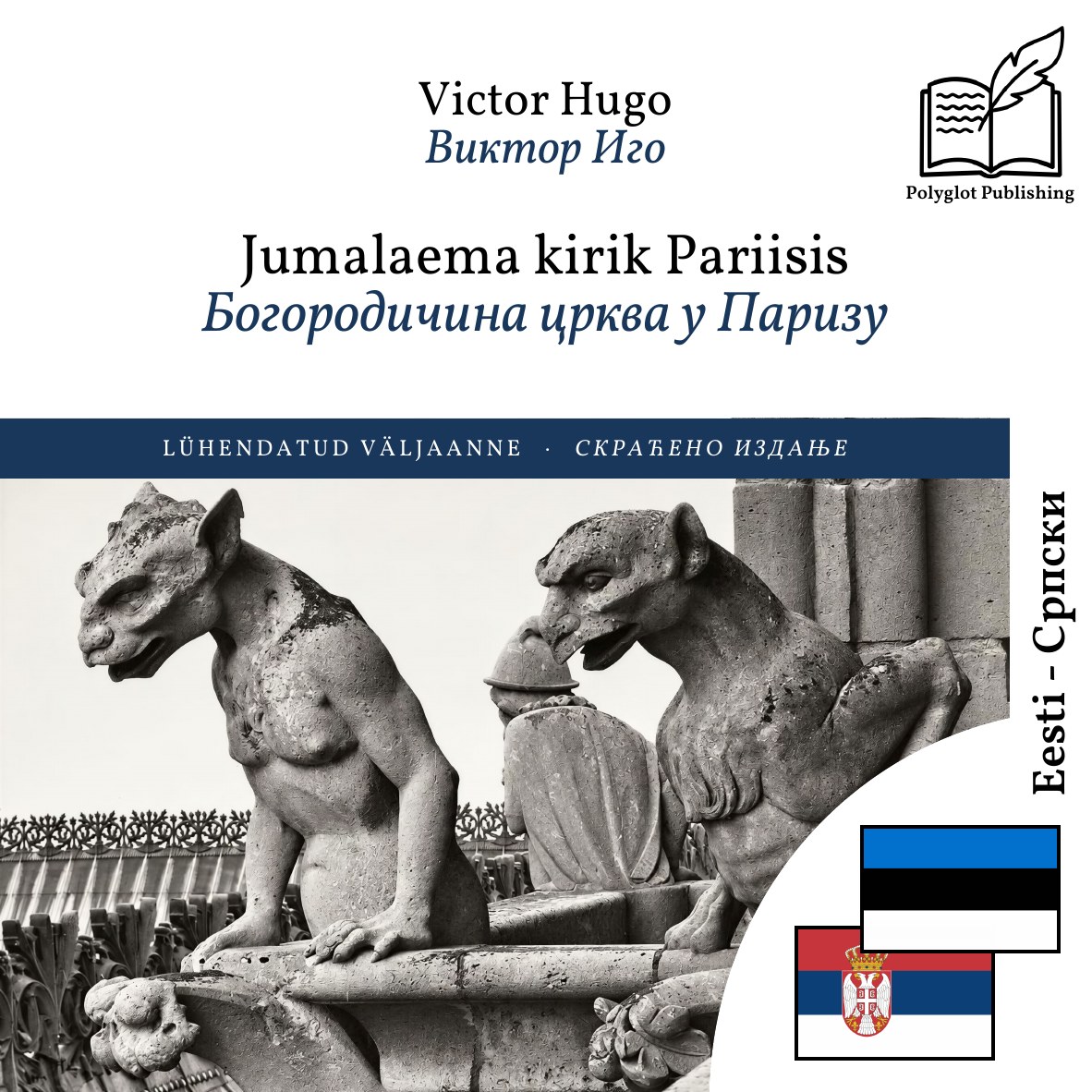 Богородичина црква у Паризу