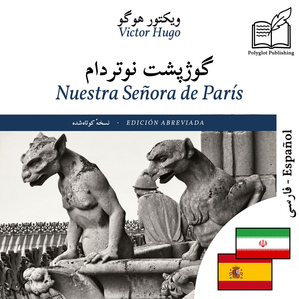 Nuestra Señora de París