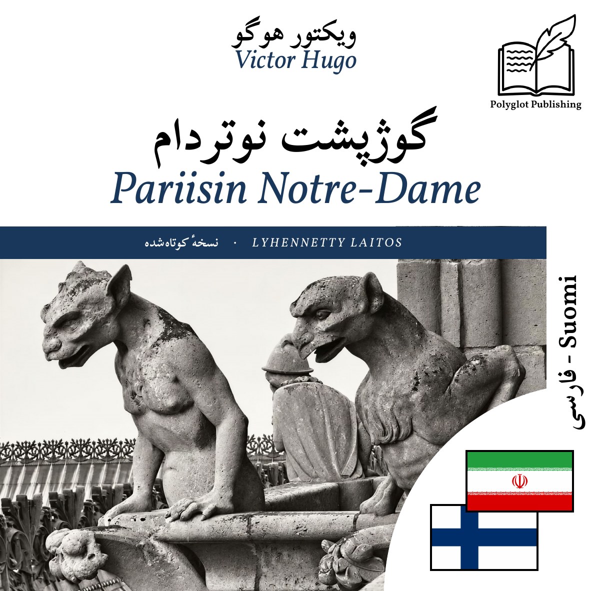 Pariisin Notre-Dame
