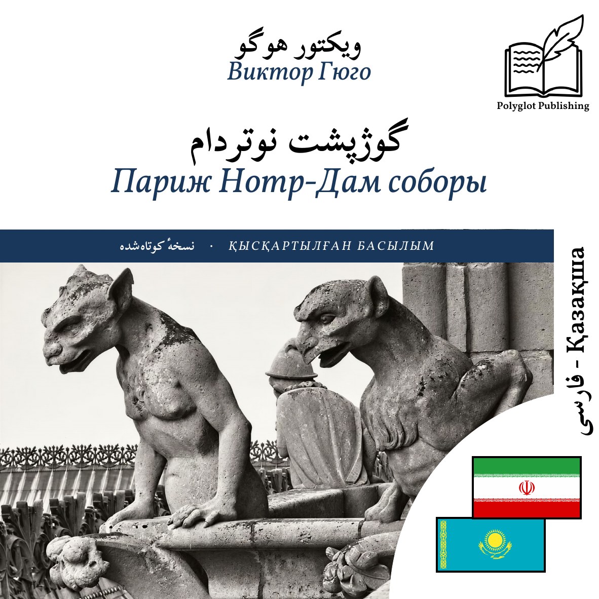 Париж Нотр-Дам соборы