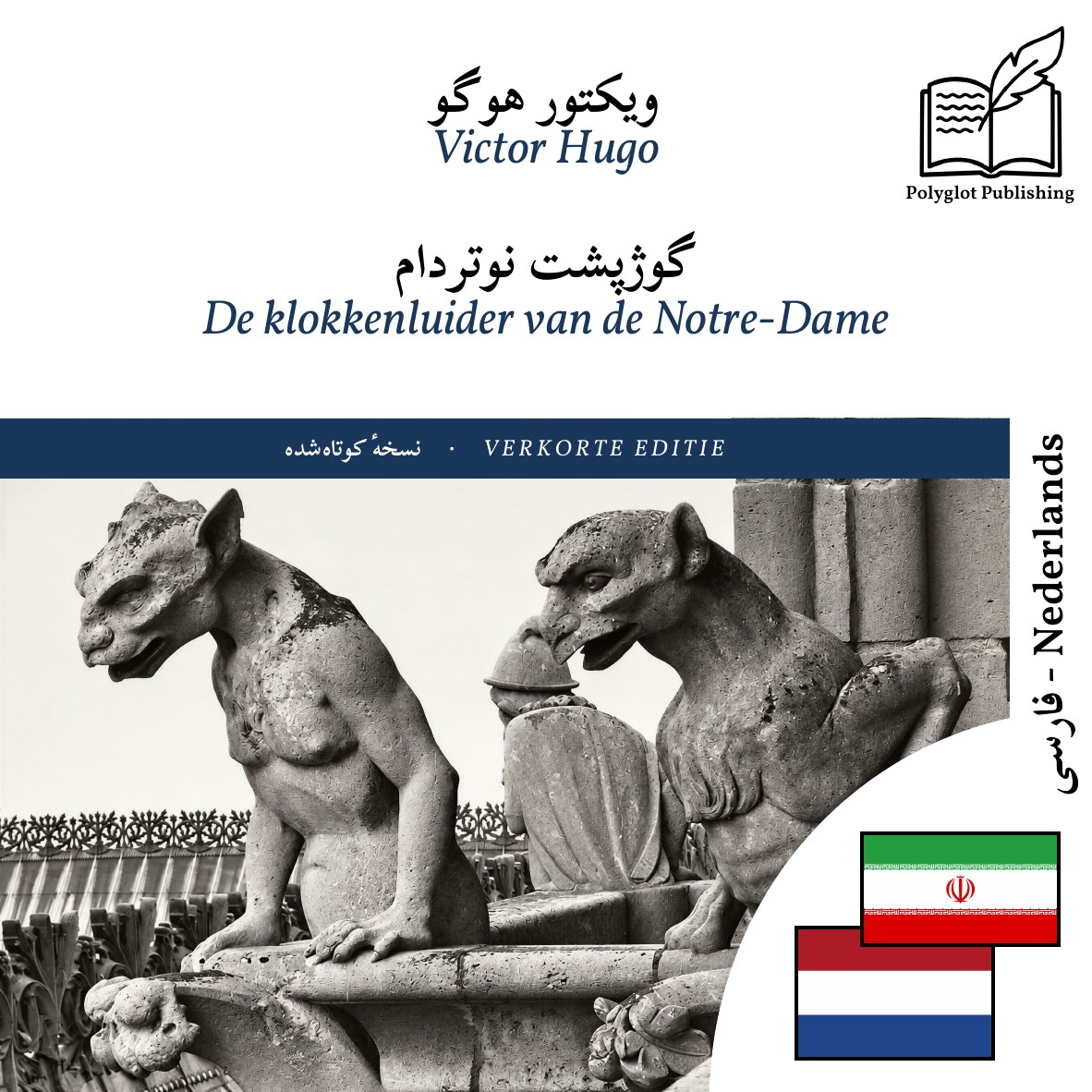 De klokkenluider van de Notre-Dame