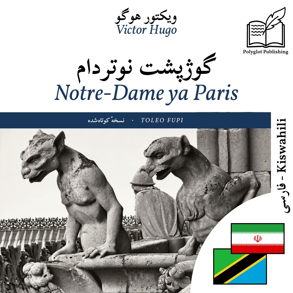 Notre-Dame ya Paris