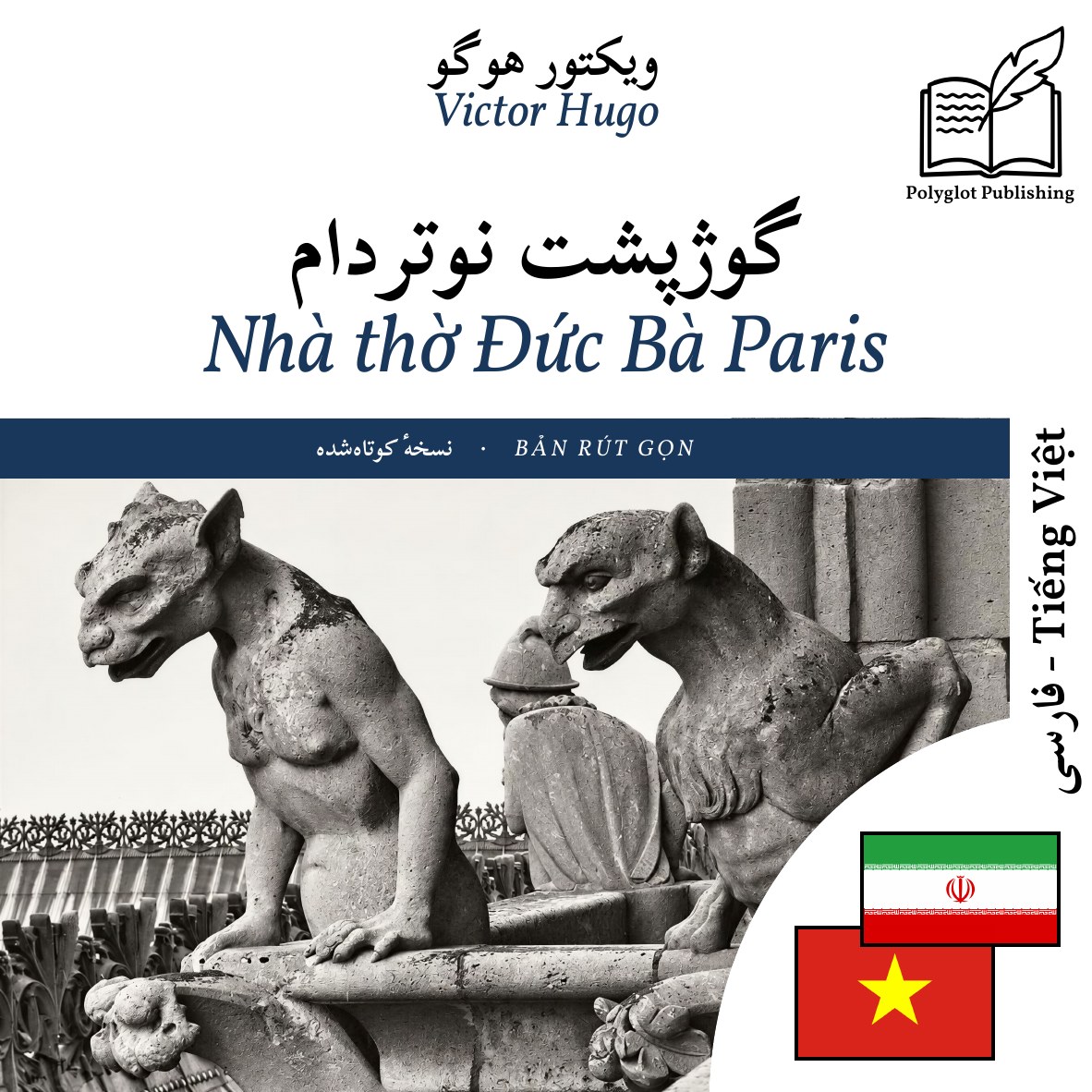 Nhà thờ Đức Bà Paris