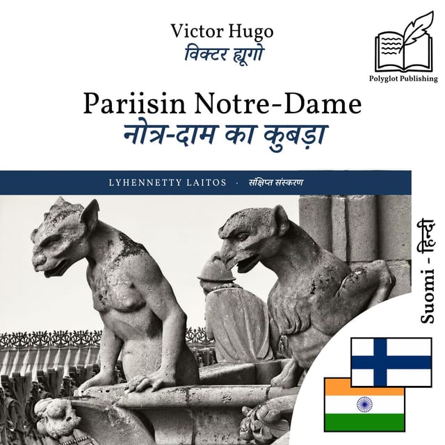 नोत्र-दाम का कुबड़ा