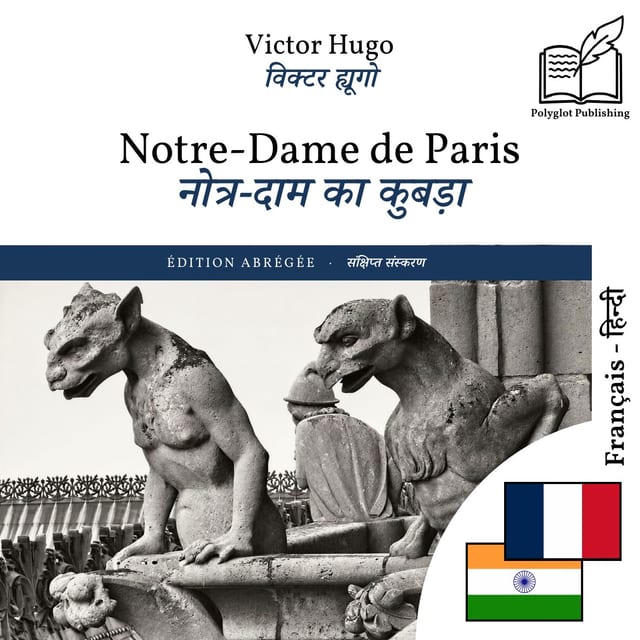 नोत्र-दाम का कुबड़ा