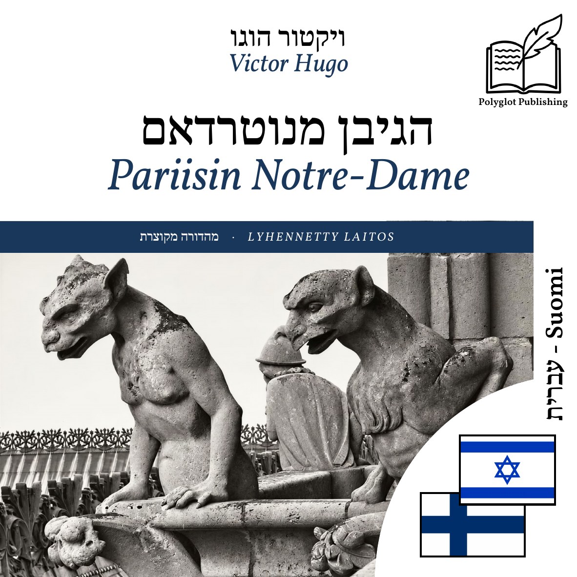 Pariisin Notre-Dame
