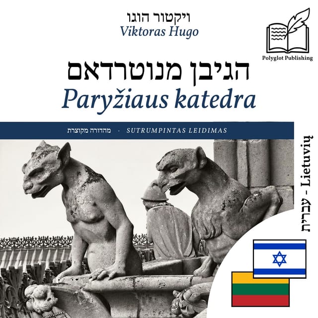 Paryžiaus katedra