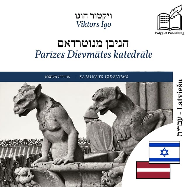 Parīzes Dievmātes katedrāle