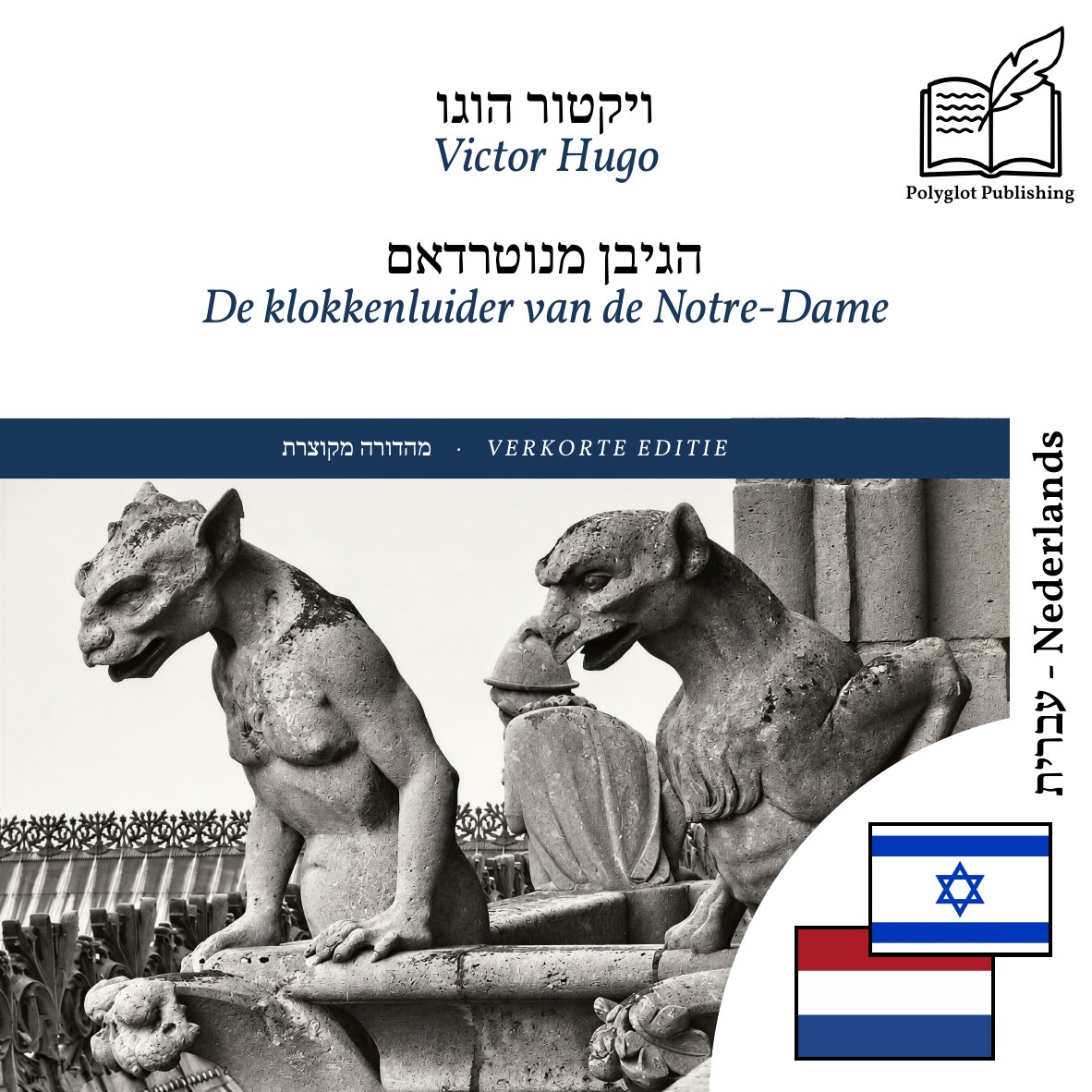 De klokkenluider van de Notre-Dame