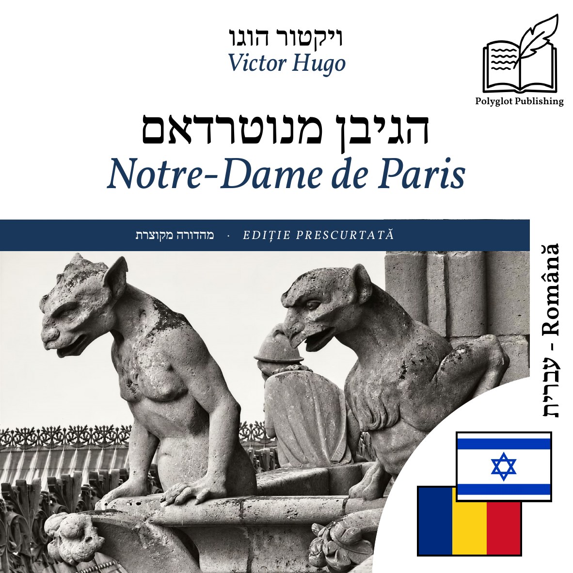 Notre-Dame de Paris