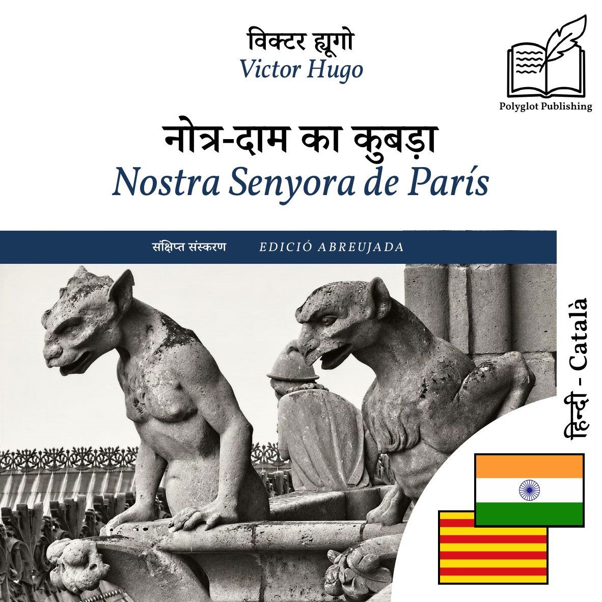 Nostra Senyora de París