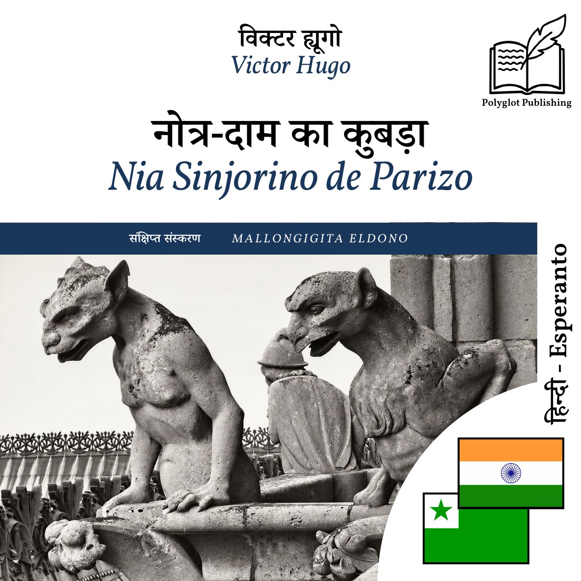 Nia Sinjorino de Parizo