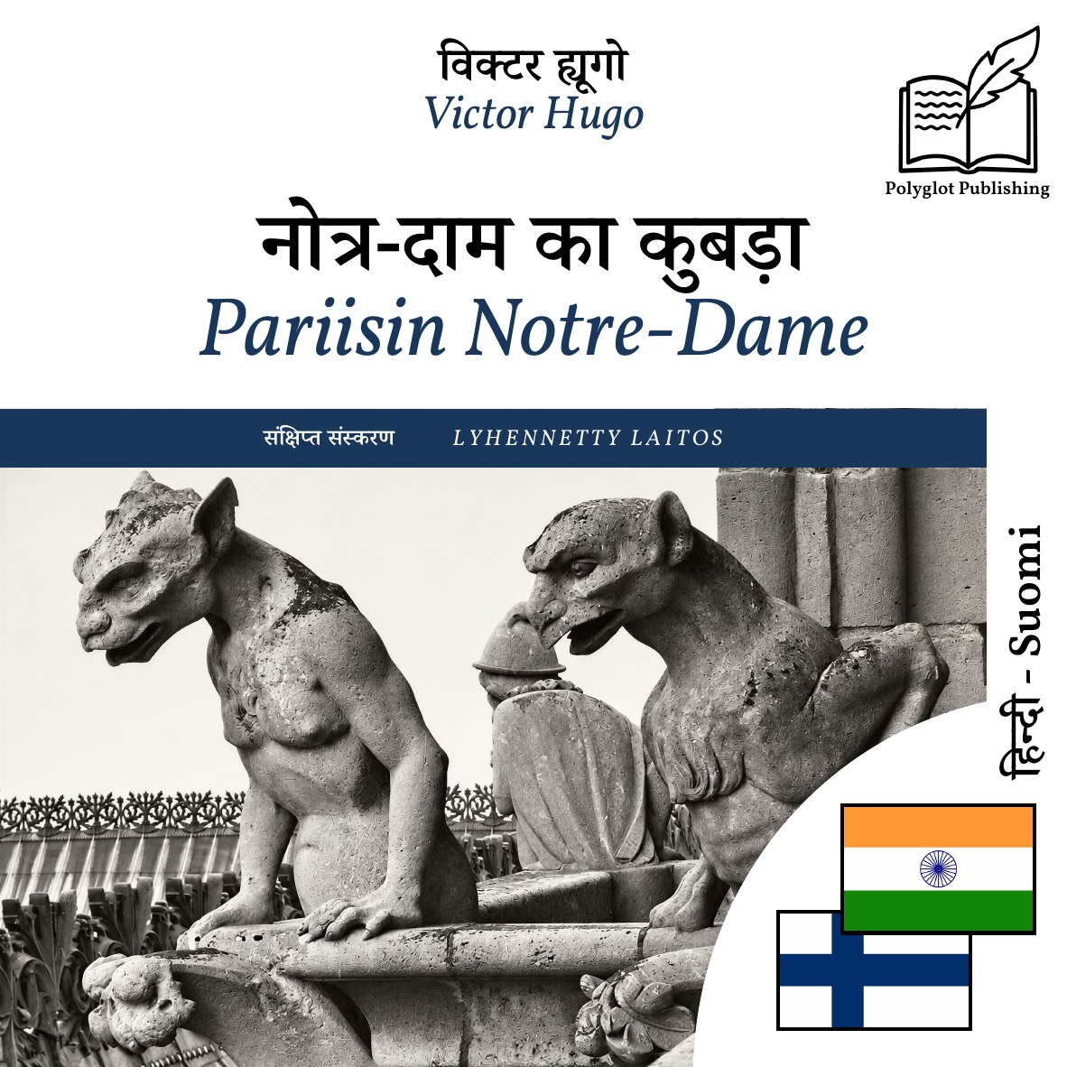 Pariisin Notre-Dame