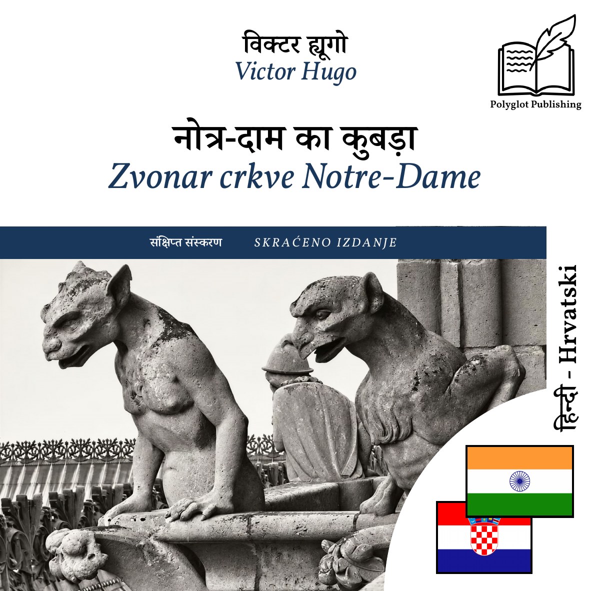 Zvonar crkve Notre-Dame