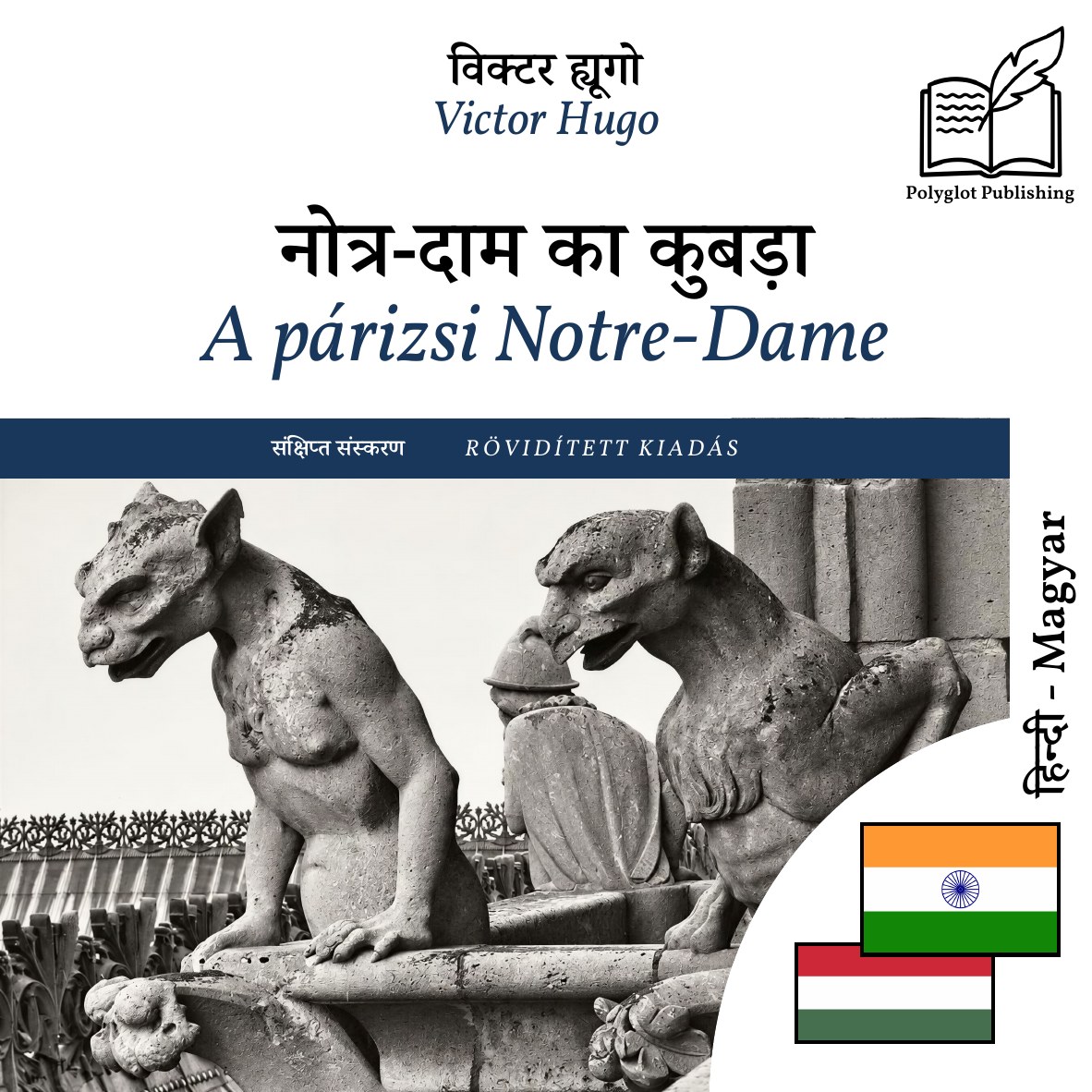 A párizsi Notre-Dame