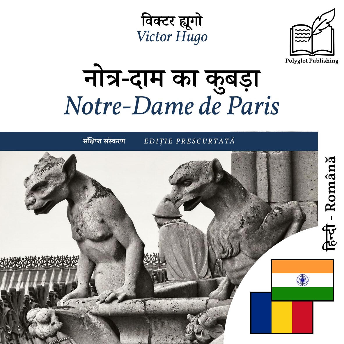 Notre-Dame de Paris