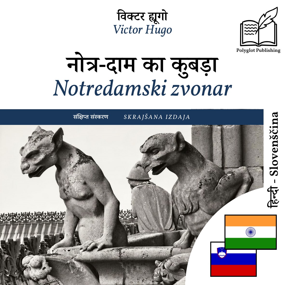Notredamski zvonar
