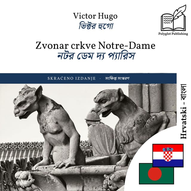 নটর ডেম দ্য প্যারিস