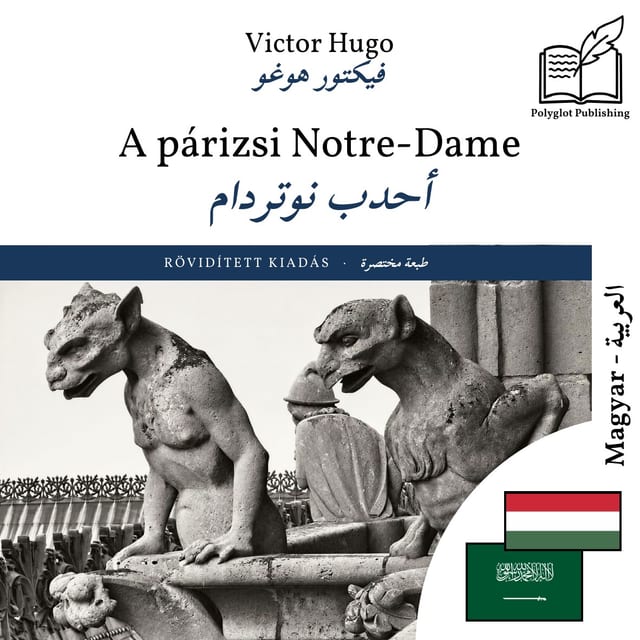 أحدب نوتردام