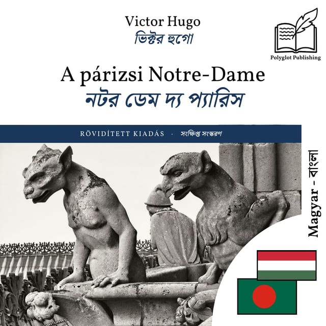 নটর ডেম দ্য প্যারিস