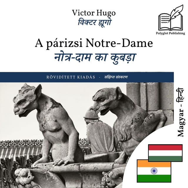 नोत्र-दाम का कुबड़ा