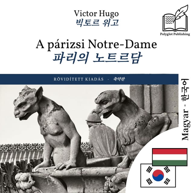 파리의 노트르담