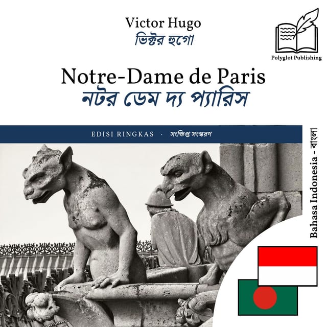 নটর ডেম দ্য প্যারিস