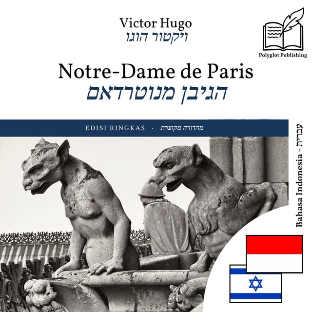 הגיבן מנוטרדאם