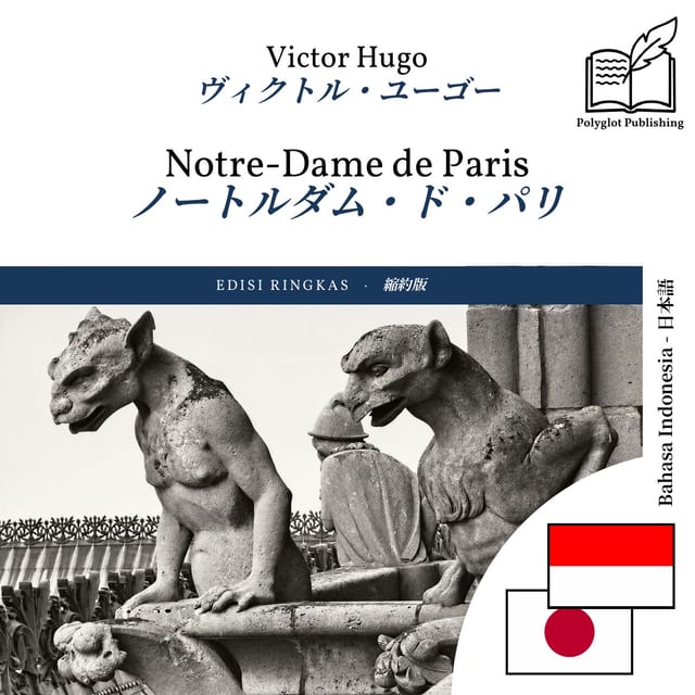 ノートルダム・ド・パリ