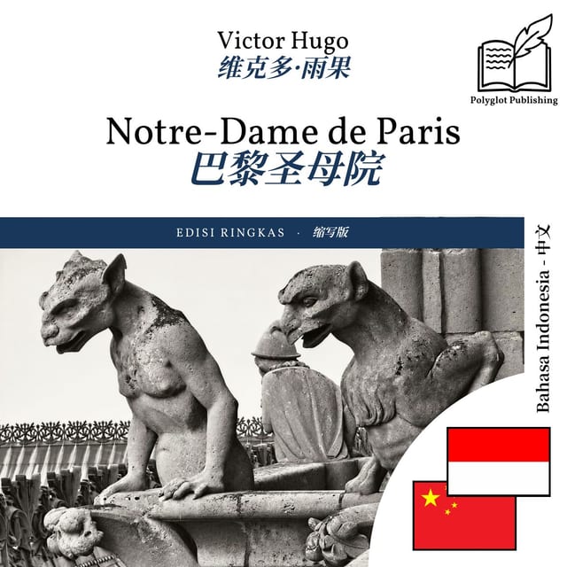 巴黎圣母院