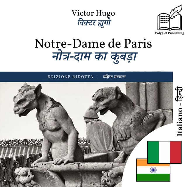 नोत्र-दाम का कुबड़ा