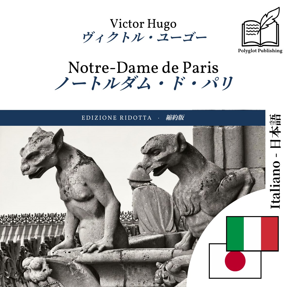 ノートルダム・ド・パリ