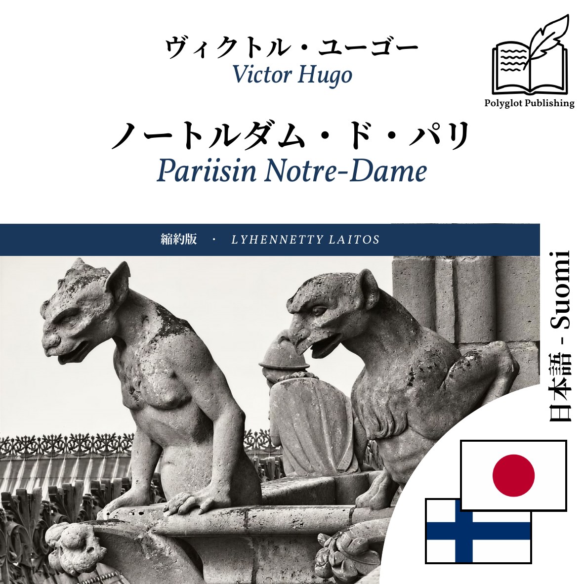 Pariisin Notre-Dame