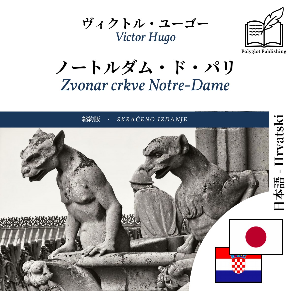 Zvonar crkve Notre-Dame