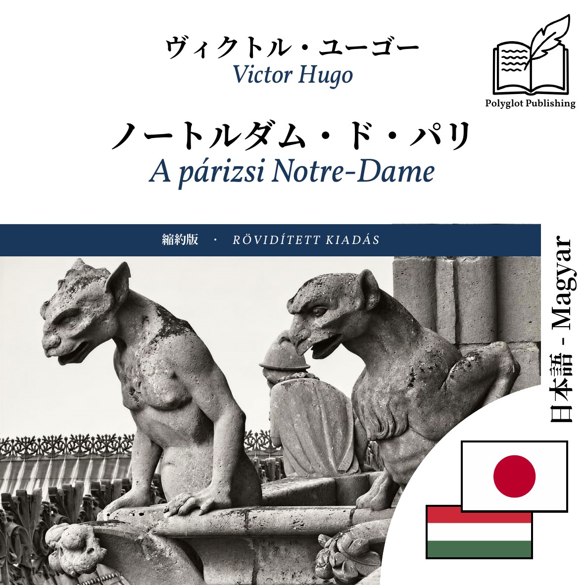 A párizsi Notre-Dame