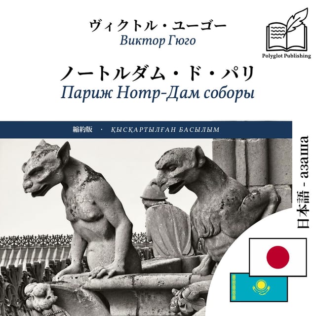 Париж Нотр-Дам соборы