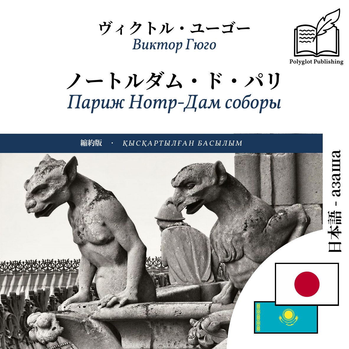 Париж Нотр-Дам соборы