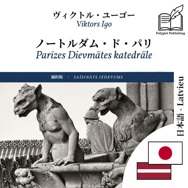 Parīzes Dievmātes katedrāle