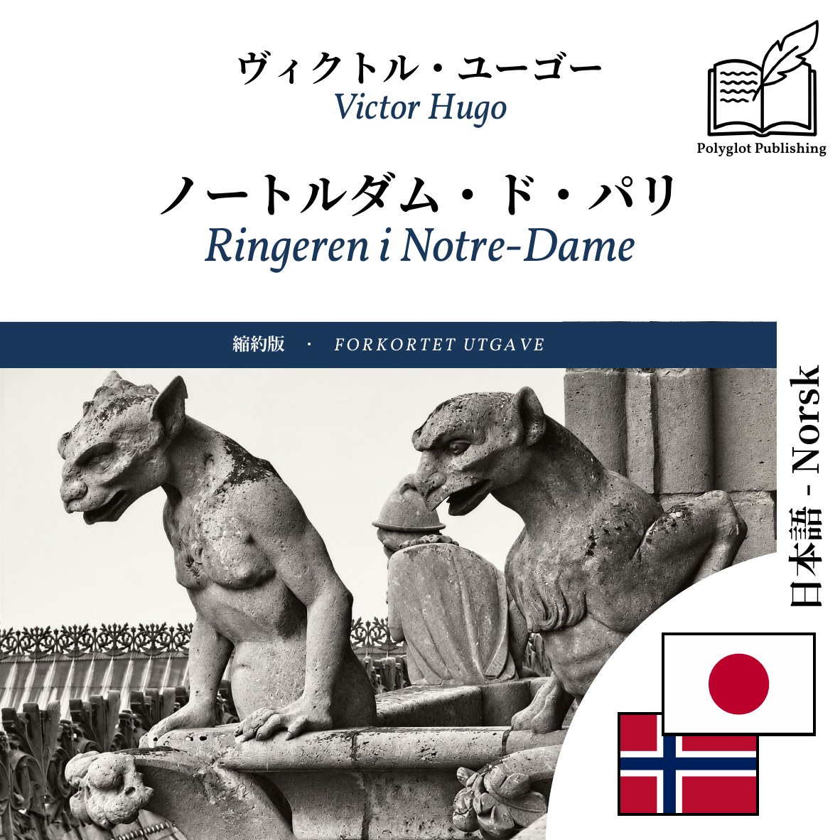 Ringeren i Notre-Dame