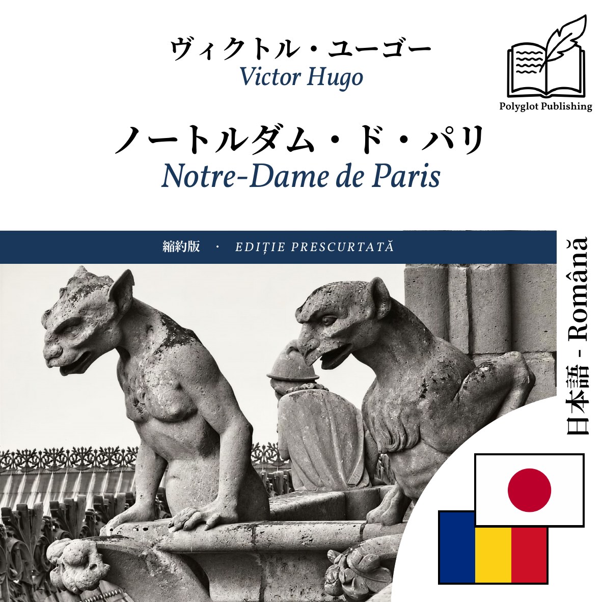 Notre-Dame de Paris