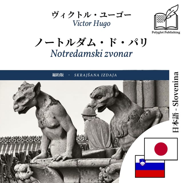 Notredamski zvonar