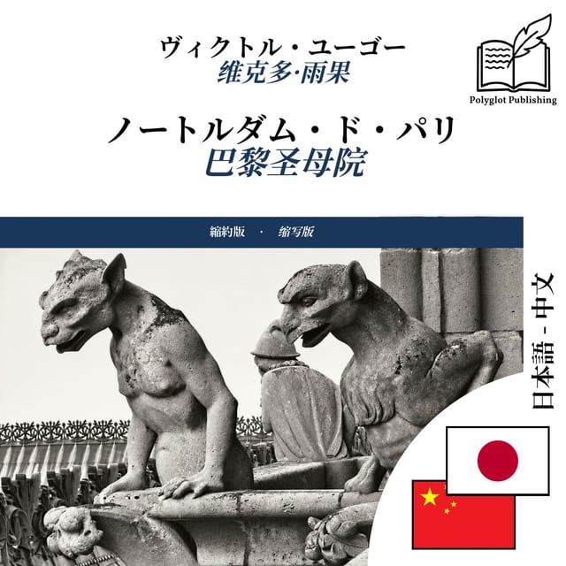 巴黎圣母院