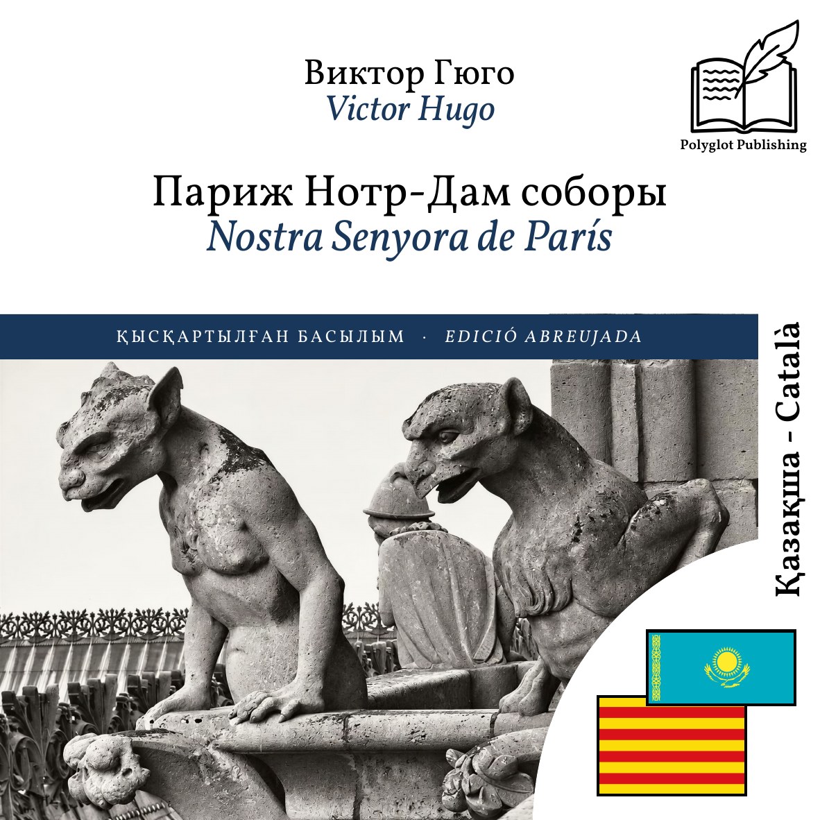Nostra Senyora de París