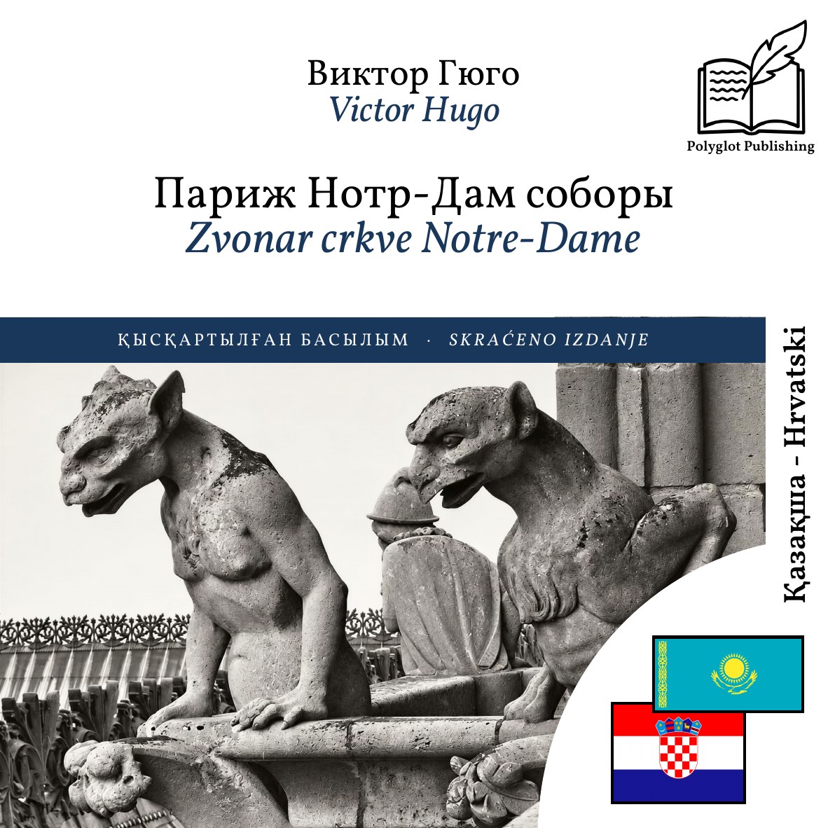 Zvonar crkve Notre-Dame