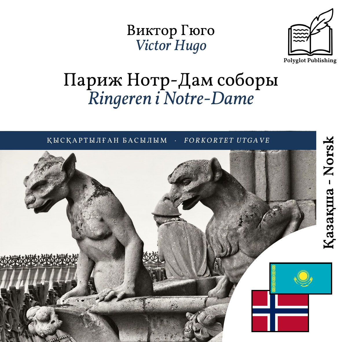 Ringeren i Notre-Dame