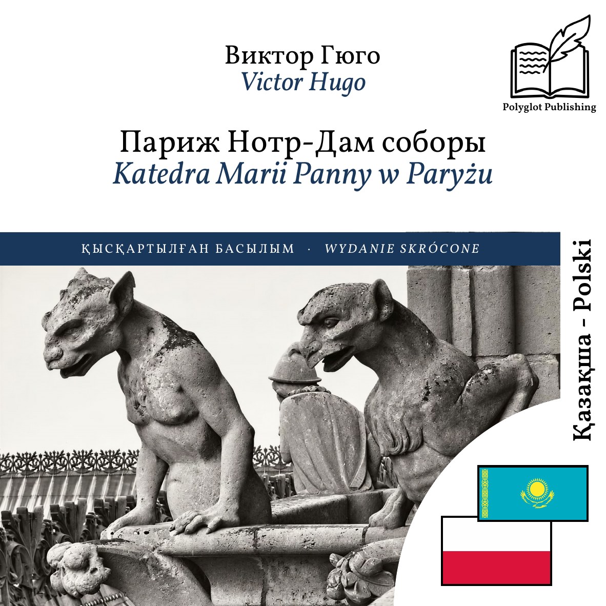 Katedra Marii Panny w Paryżu