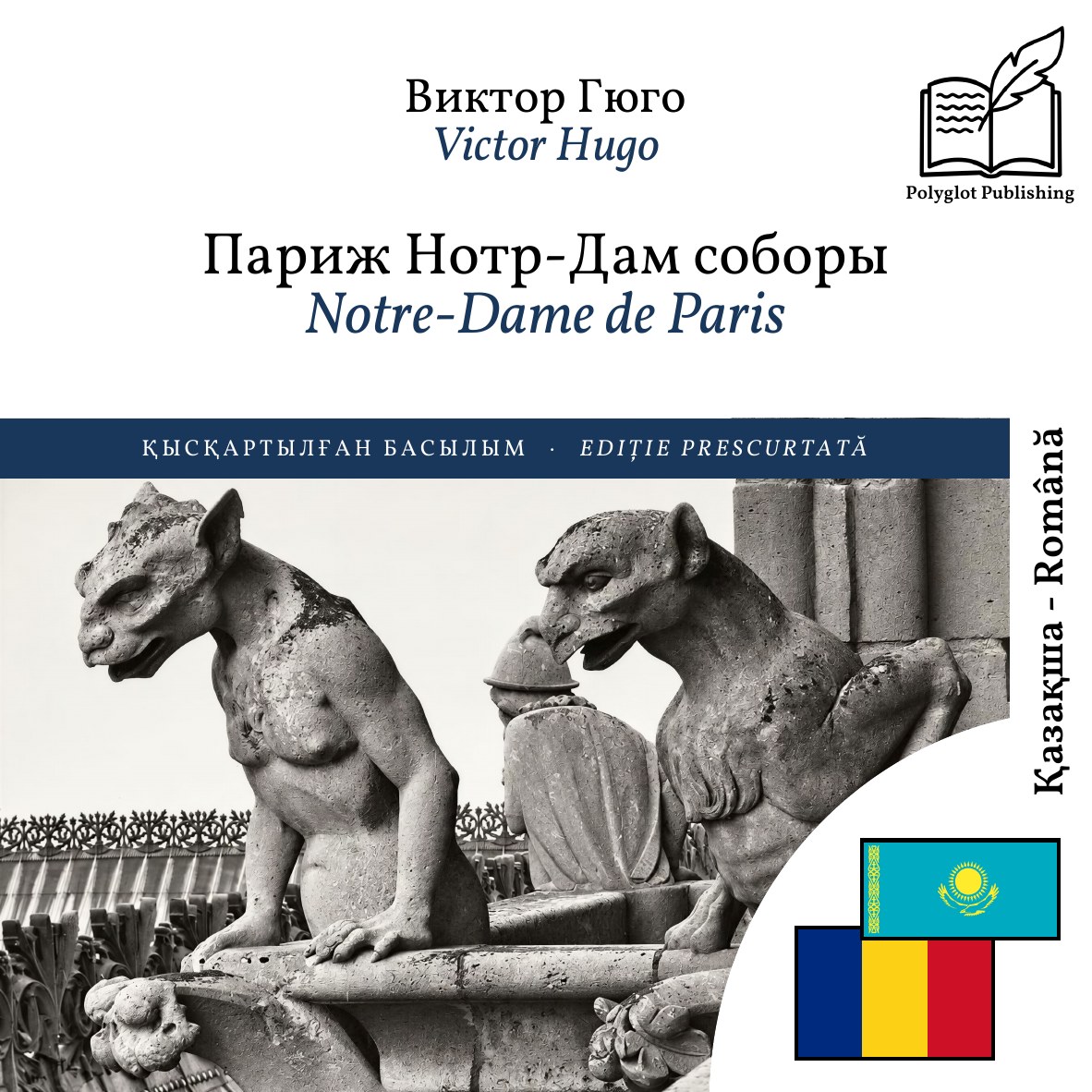 Notre-Dame de Paris